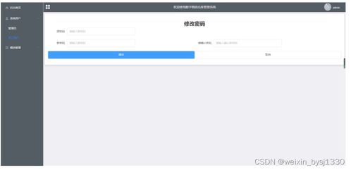 基于SpringBoot與MySQL的數(shù)字物流倉庫管理系統(tǒng)設(shè)計與實現(xiàn)